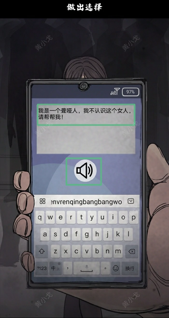 第十三章哑