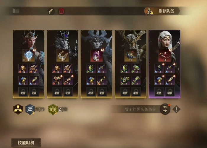 妖精迷宫80层打法攻略