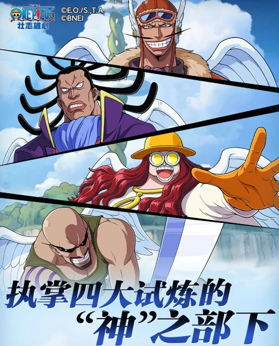 空岛四神官介绍