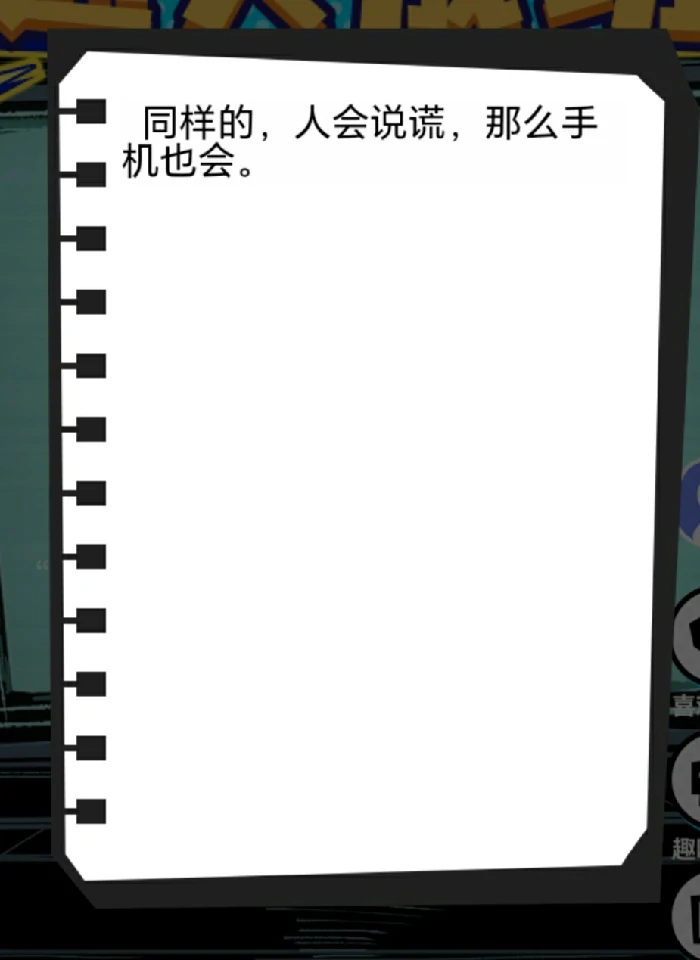 回魂通关攻略及结局分享
