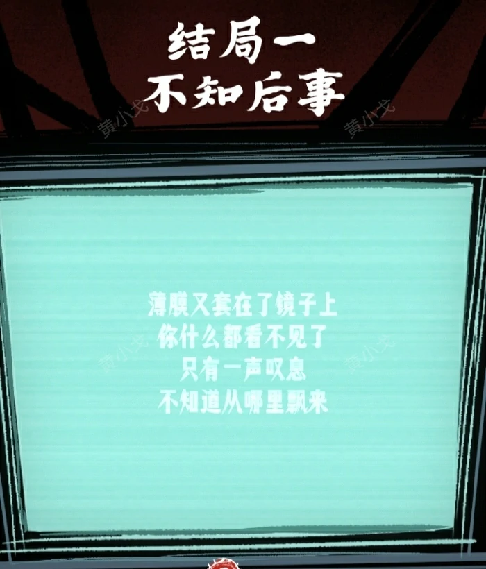 第十四关魔镜