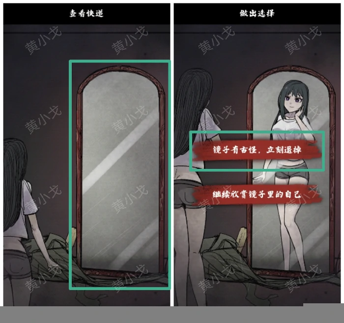 第十四关魔镜