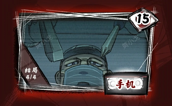 第十五关手机