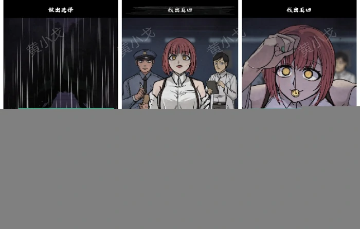 第十六关催眠