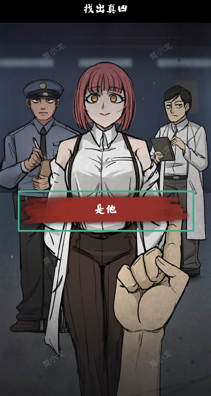 第十六关催眠