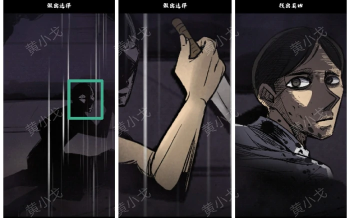 第十六关催眠