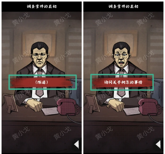 第十七关微笑的默客