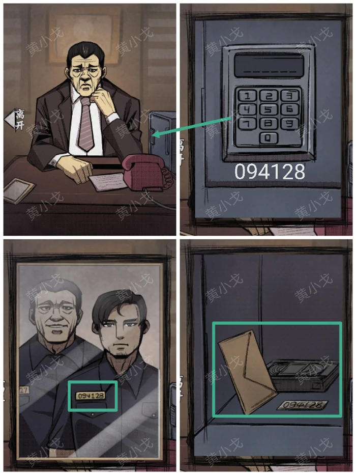 第十七关微笑的默客
