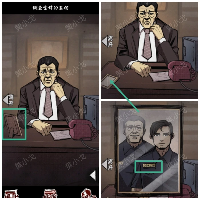 第十七关微笑的默客
