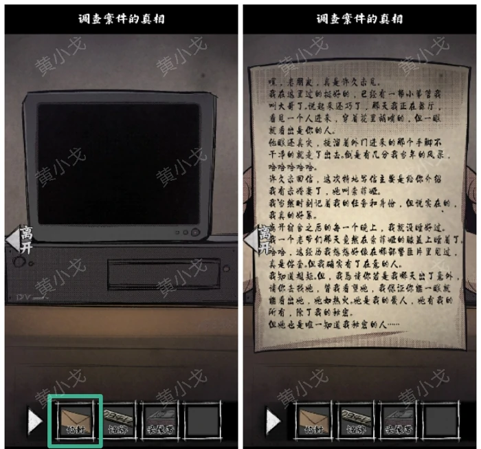 第十七关微笑的默客