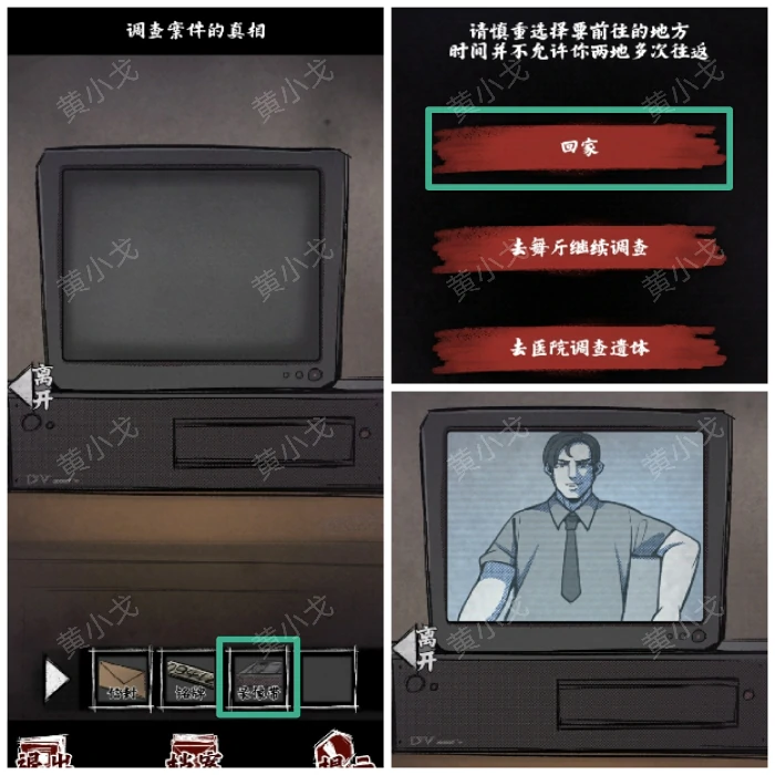 第十七关微笑的默客