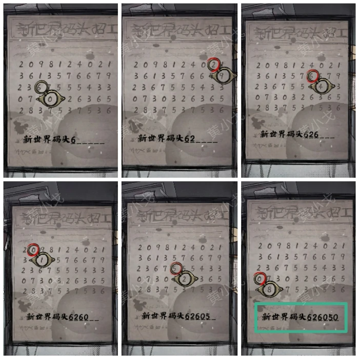 第十七关微笑的默客