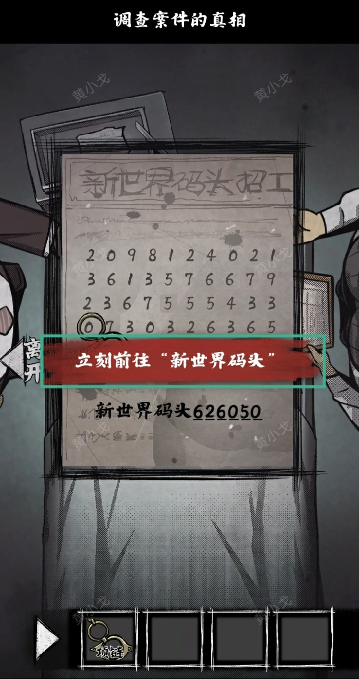 第十七关微笑的默客
