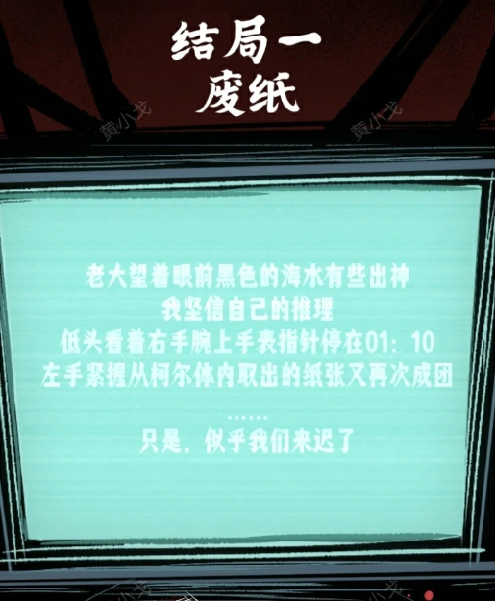 第十七关微笑的默客