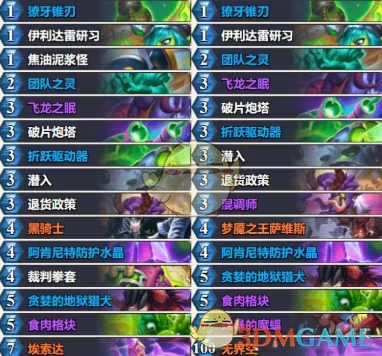 星舰亡语瞎卡组推荐