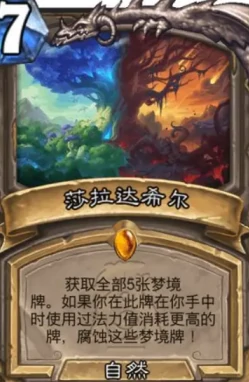 星灵贼卡组推荐