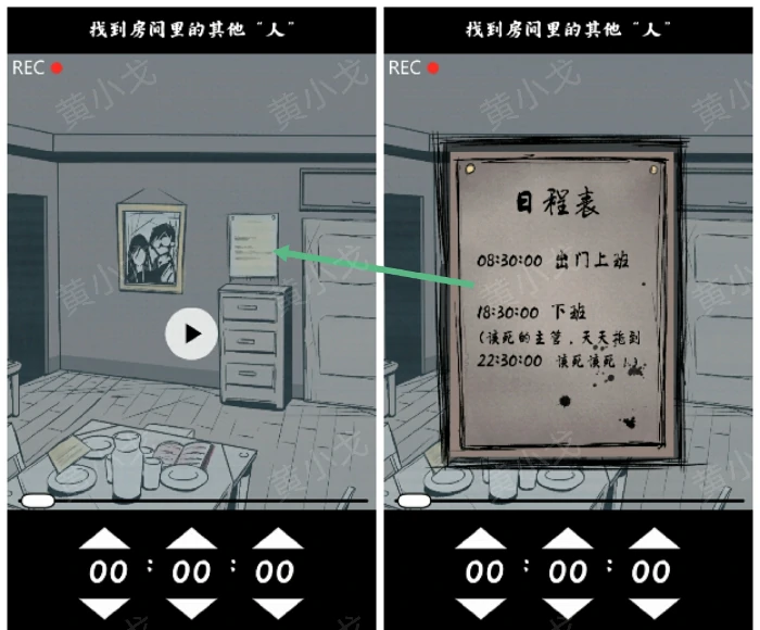第五关寄生虫