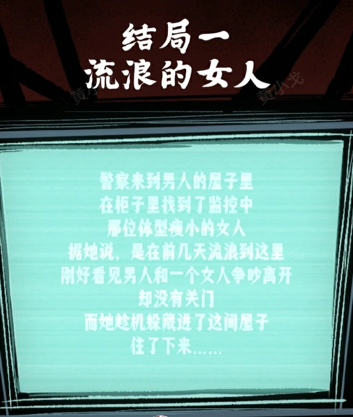 第五关寄生虫