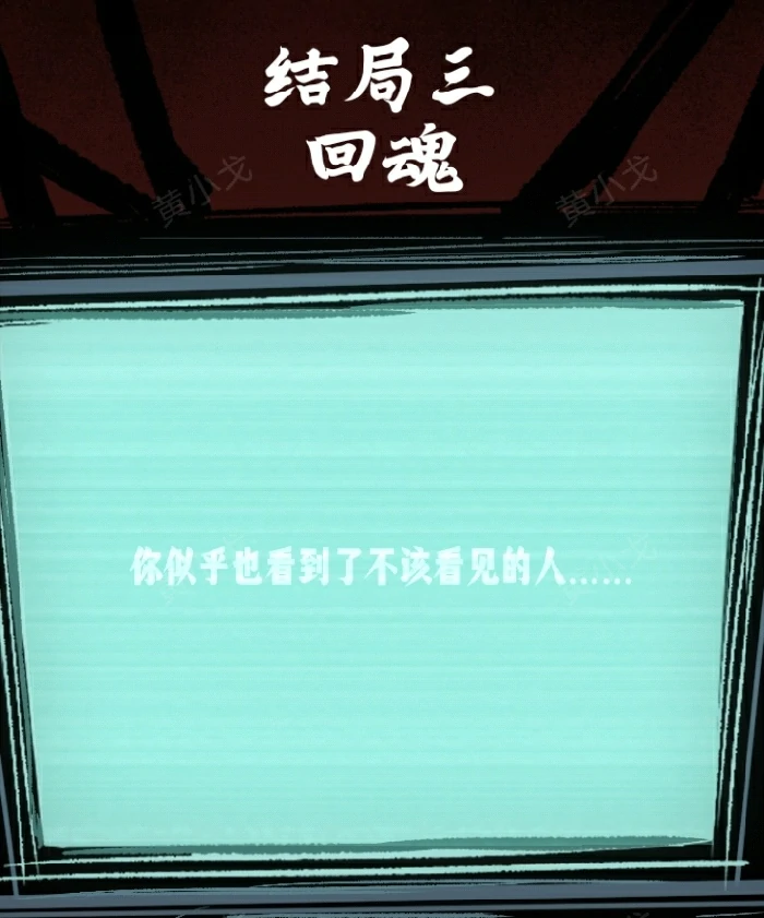 第五关寄生虫