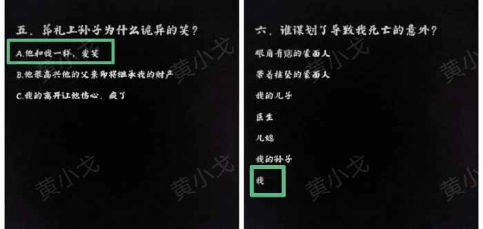 第六关临终一视