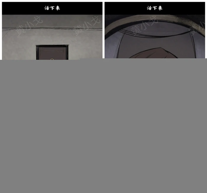 第七关往日终逝