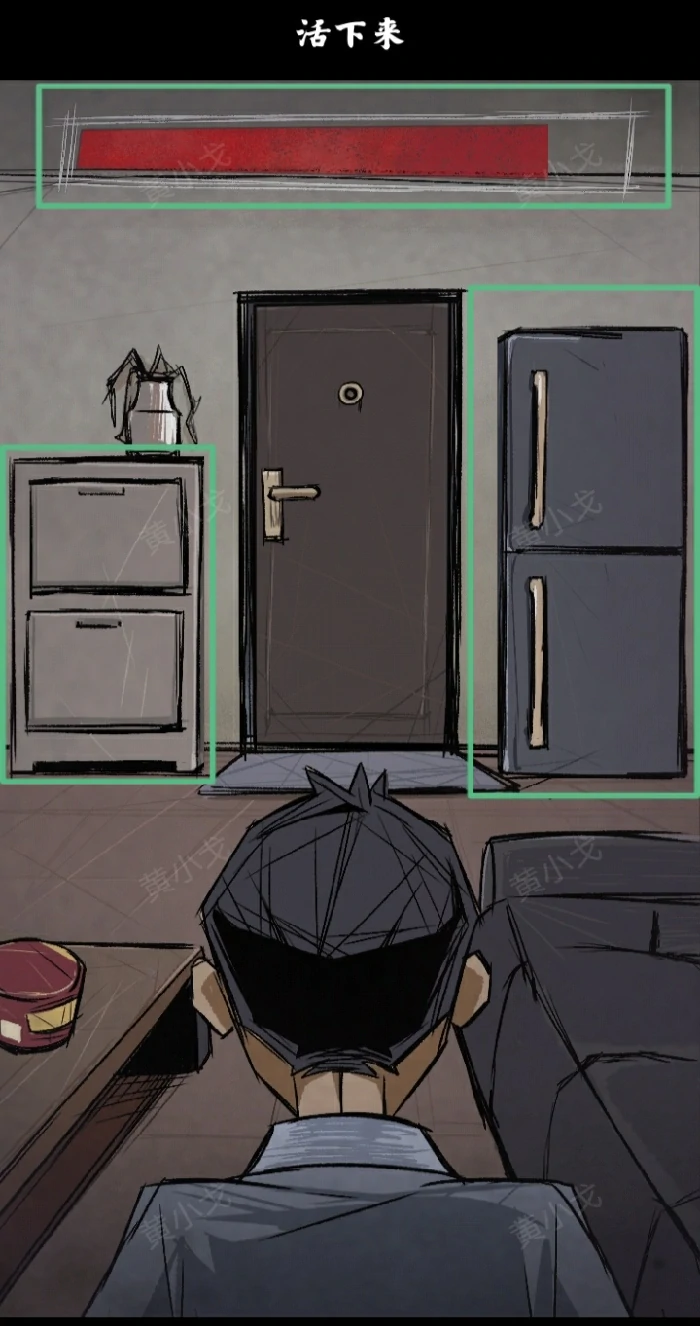 第七关往日终逝