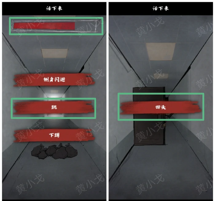 第七关往日终逝