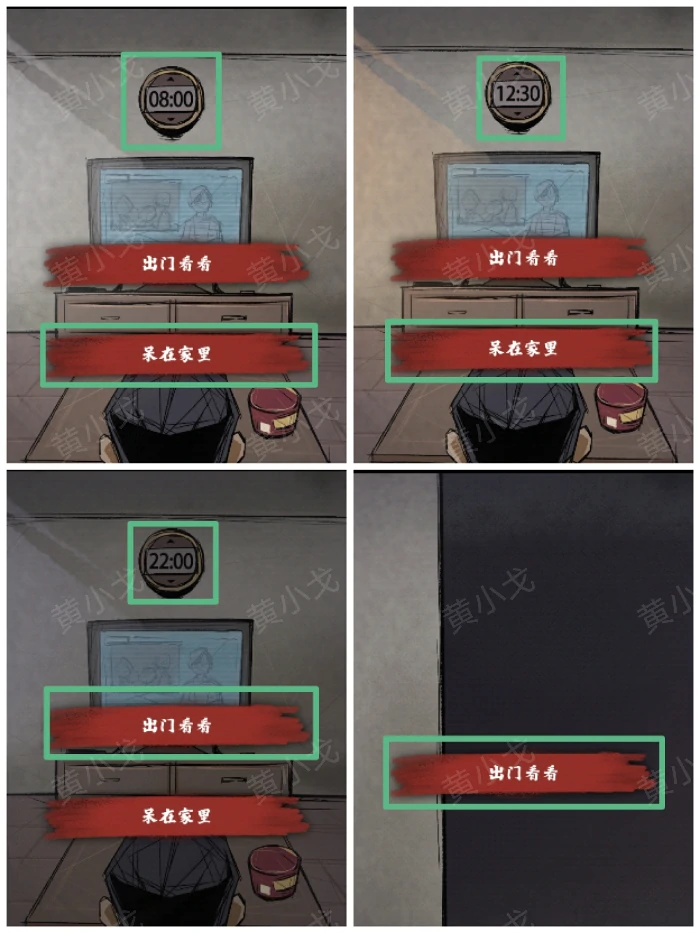 第七关往日终逝