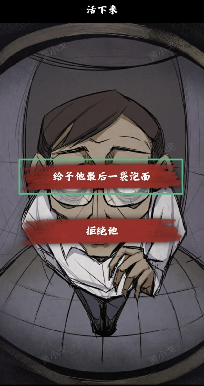 第七关往日终逝