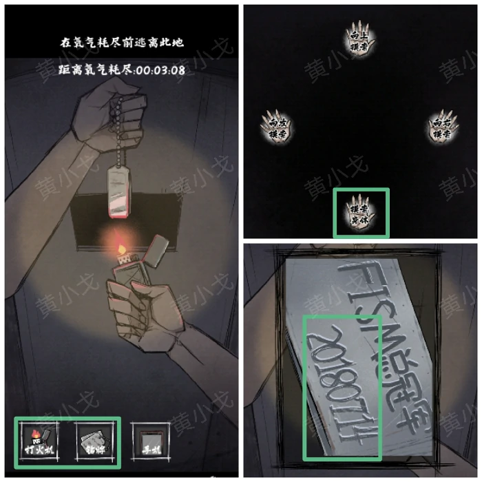 第八关窒息