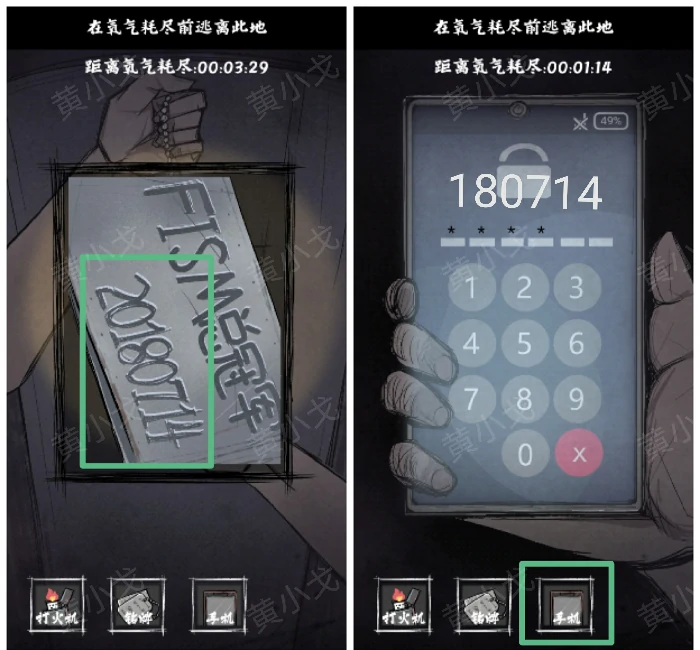 第八关窒息
