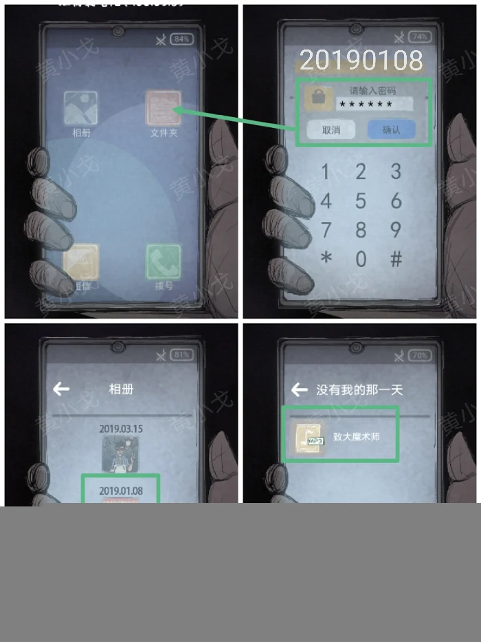 第八关窒息