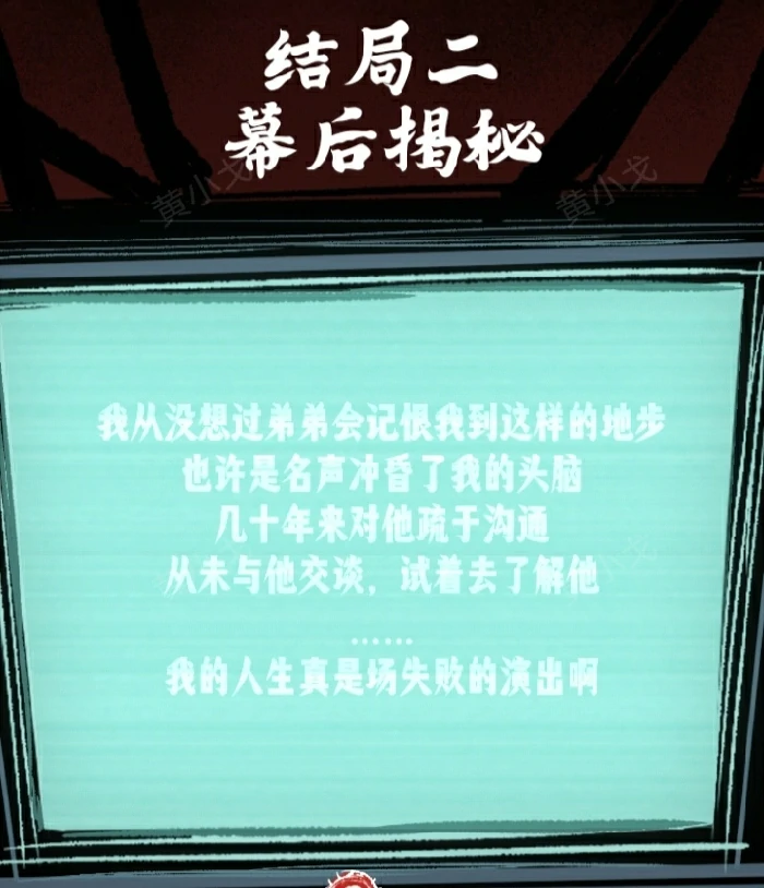 第八关窒息