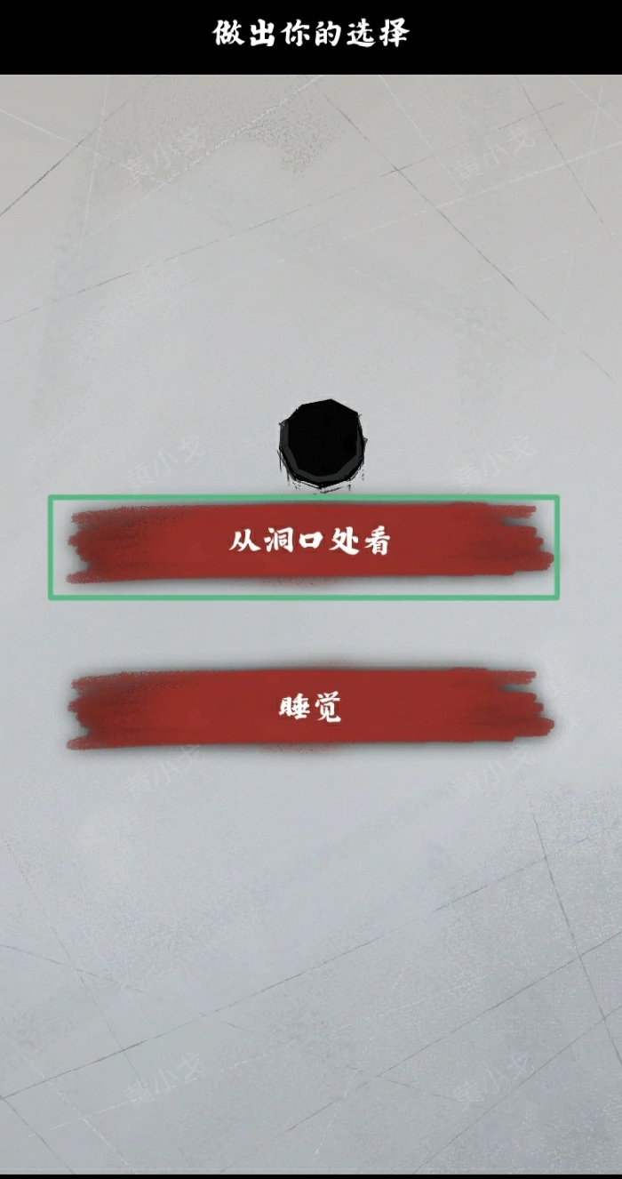 第九关洞