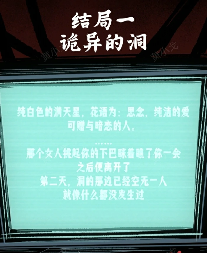 第九关洞