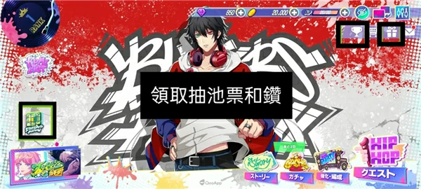 首抽玩法介绍