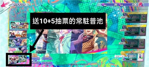 首抽玩法介绍