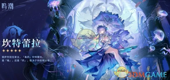 坎特蕾拉抽取建议