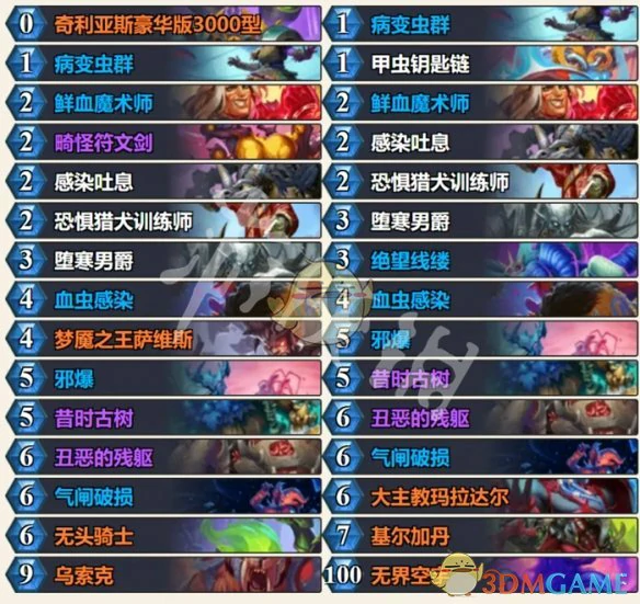漫游翡翠梦境最强卡组推荐