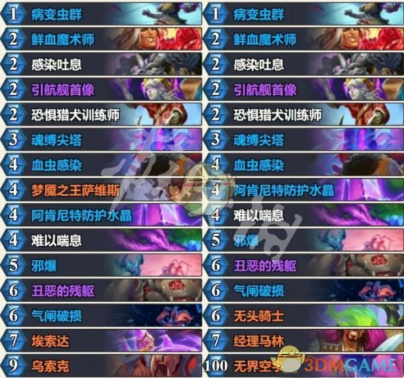 漫游翡翠梦境最强卡组推荐