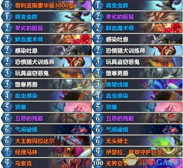 漫游翡翠梦境最强卡组推荐