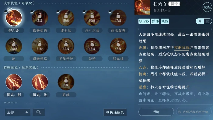 血河流派职业攻略