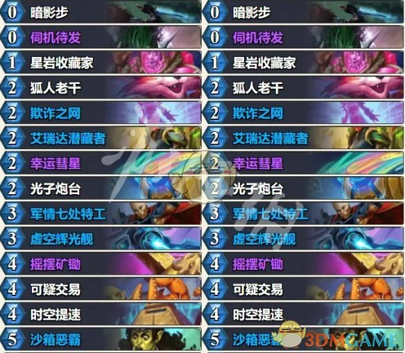 漫游翡翠梦境最强卡组推荐