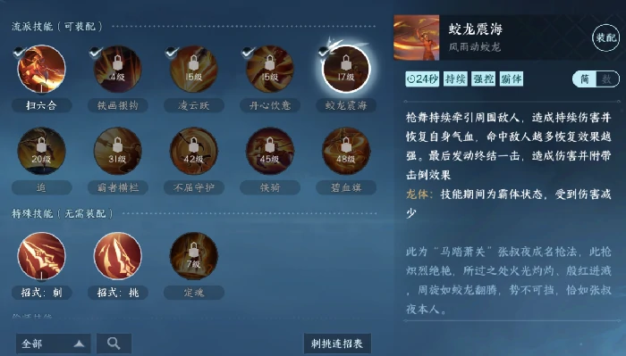血河流派职业攻略