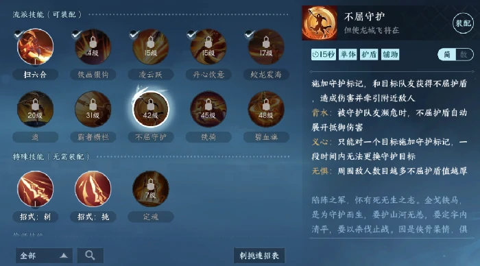 血河流派职业攻略