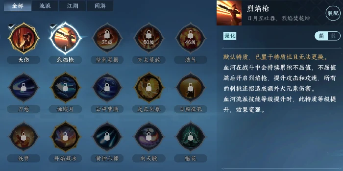 血河流派职业攻略