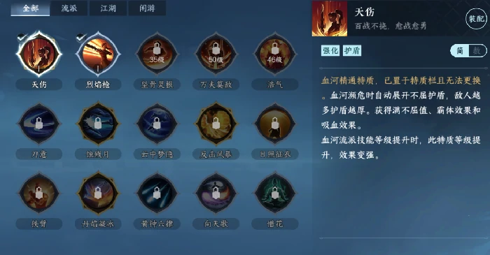 血河流派职业攻略