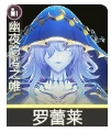 坎特蕾拉声骸及词条选择推荐