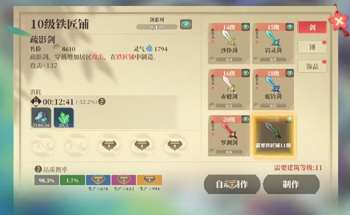 建筑升级攻略