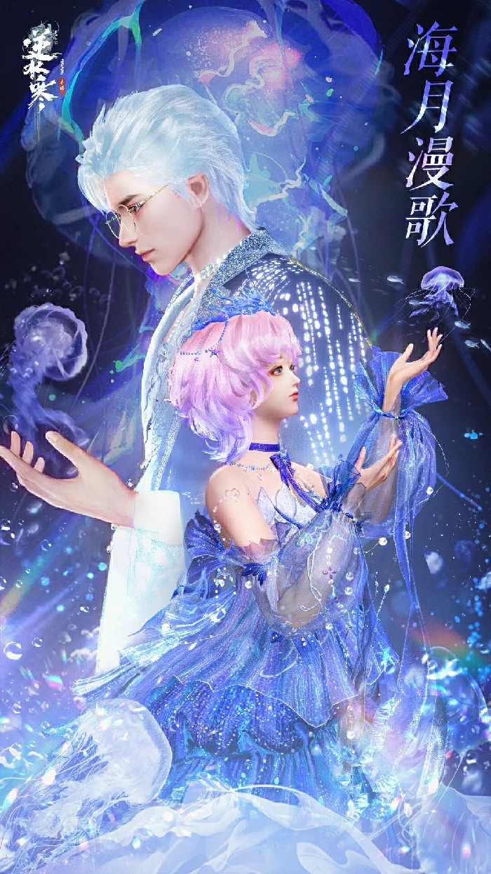全新时装万物有灵外观一览